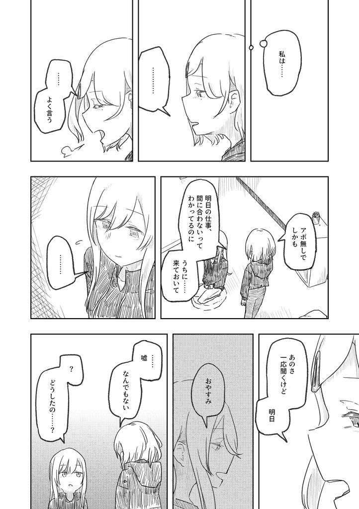 【DL版】なんでもいいからシャニマス本⑬ + なんでもいいからシャニマス本⑬+