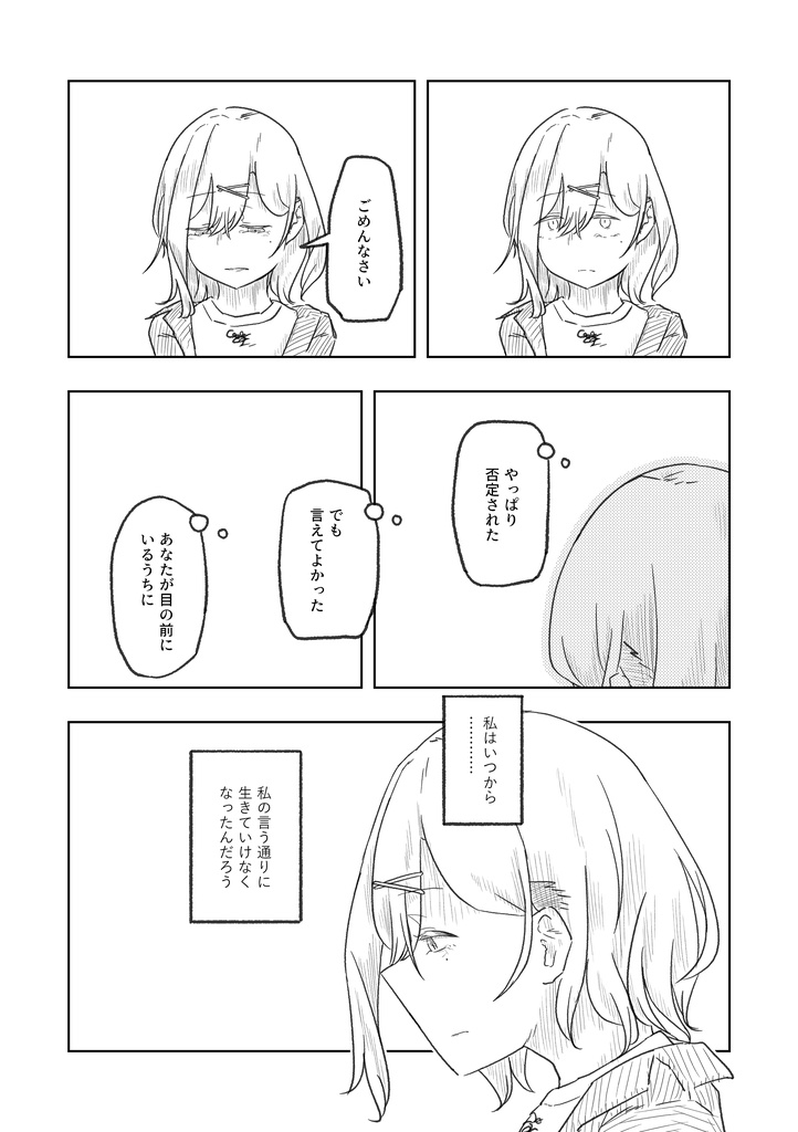 【DL版】なんでもいいからシャニマス本⑬ + なんでもいいからシャニマス本⑬+