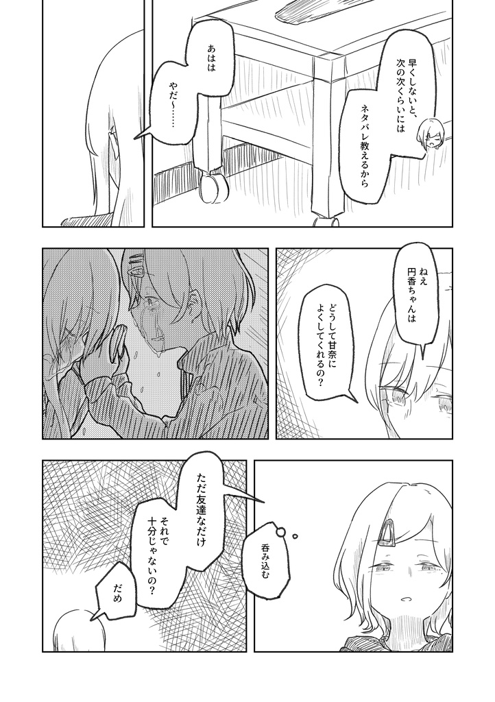 【DL版】なんでもいいからシャニマス本⑬ + なんでもいいからシャニマス本⑬+