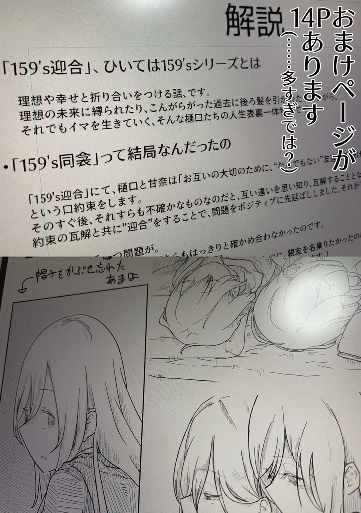 【DL版】なんでもいいからシャニマス本⑬ + なんでもいいからシャニマス本⑬+