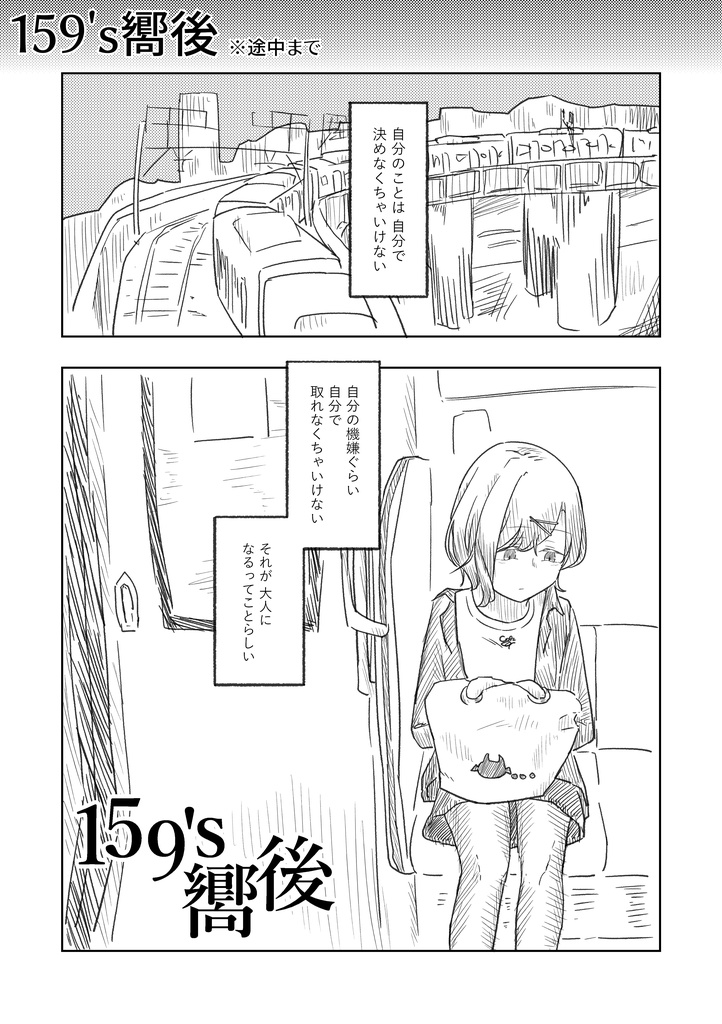 【DL版】なんでもいいからシャニマス本⑬ + なんでもいいからシャニマス本⑬+