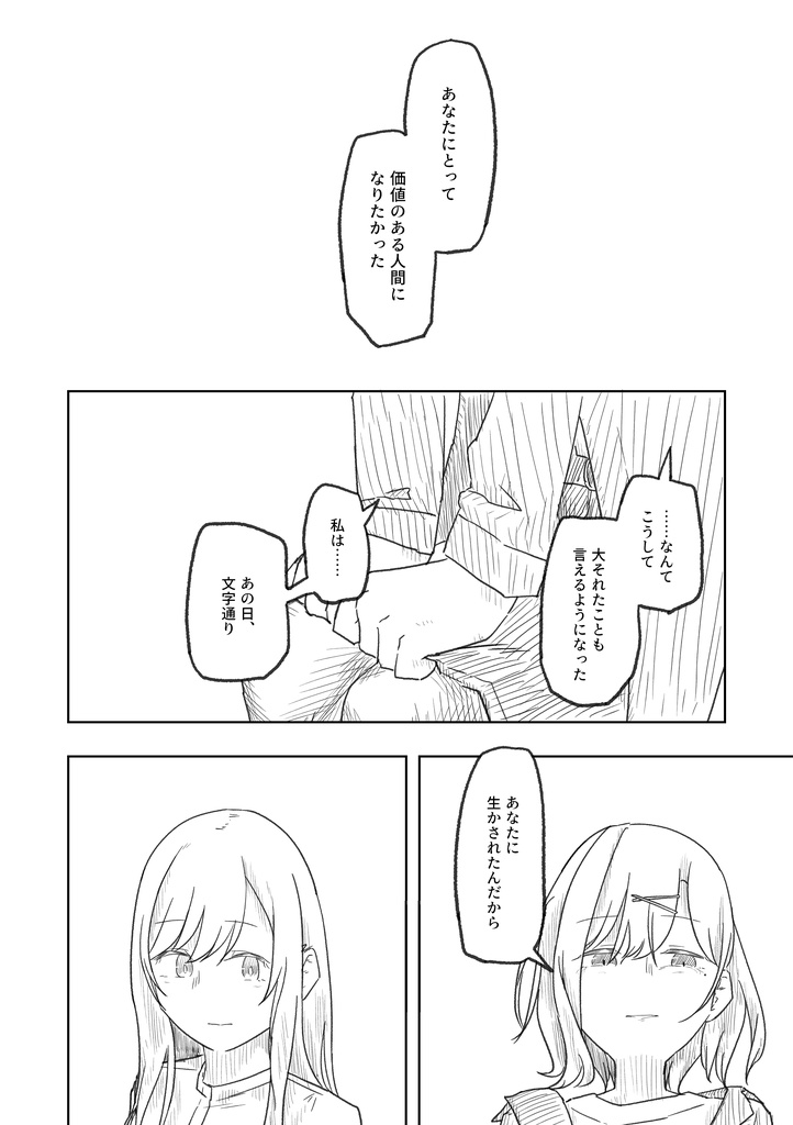 【DL版】なんでもいいからシャニマス本⑬ + なんでもいいからシャニマス本⑬+