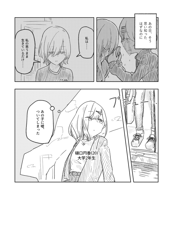 【DL版】なんでもいいからシャニマス本⑬ + なんでもいいからシャニマス本⑬+