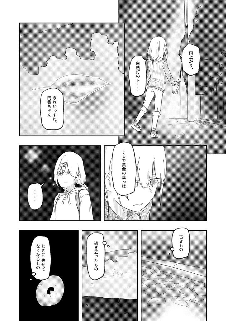 【DL版】なんでもいいからシャニマス本⑬ + なんでもいいからシャニマス本⑬+