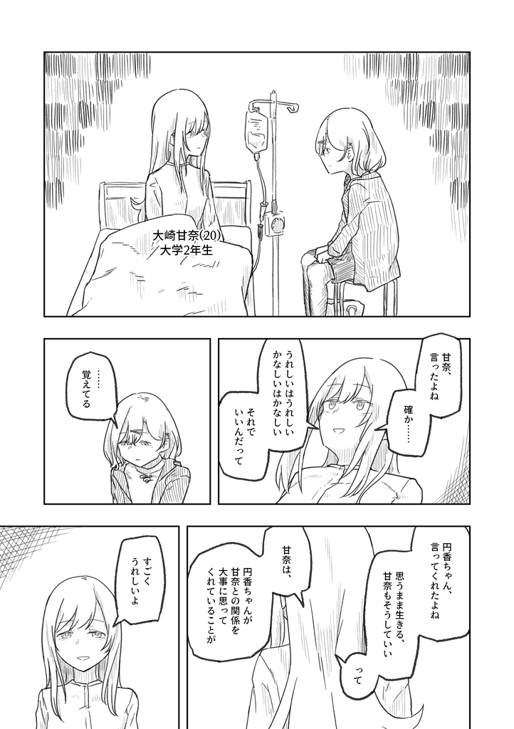 【DL版】なんでもいいからシャニマス本⑬ + なんでもいいからシャニマス本⑬+