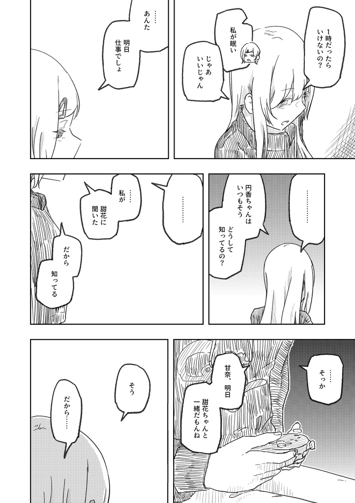 【DL版】なんでもいいからシャニマス本⑬ + なんでもいいからシャニマス本⑬+