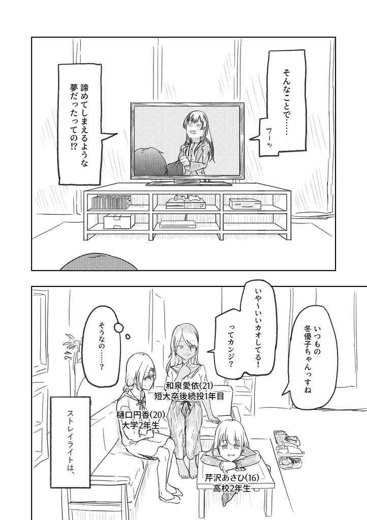 【DL版】なんでもいいからシャニマス本⑬ + なんでもいいからシャニマス本⑬+