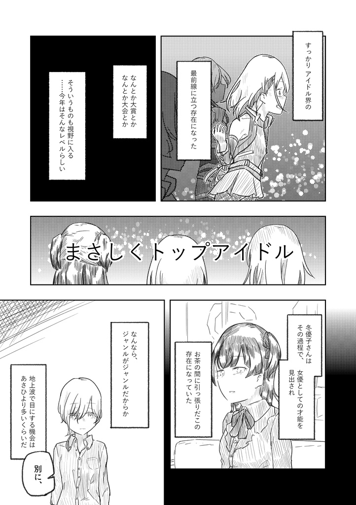 【DL版】なんでもいいからシャニマス本⑬ + なんでもいいからシャニマス本⑬+