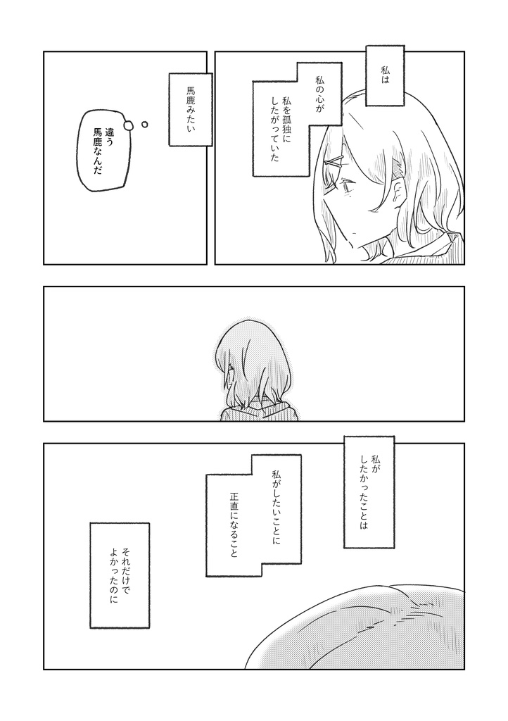 【DL版】なんでもいいからシャニマス本⑬ + なんでもいいからシャニマス本⑬+