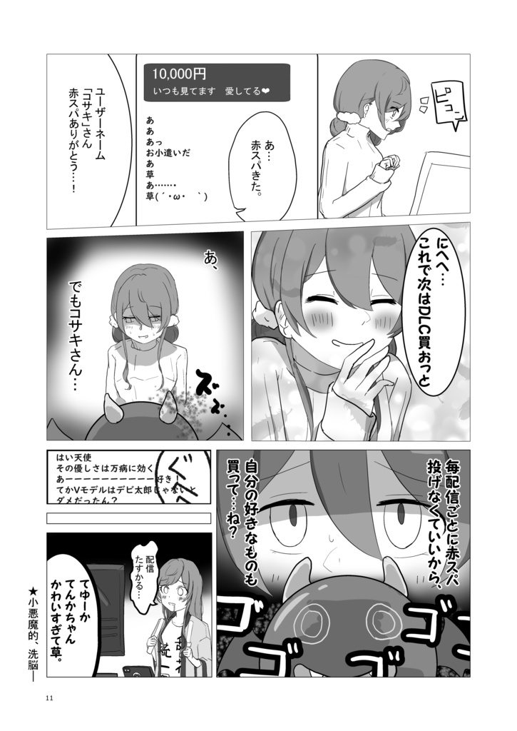 【DL版】2P漫画ネーム交換まとめ本 Master Piece!2