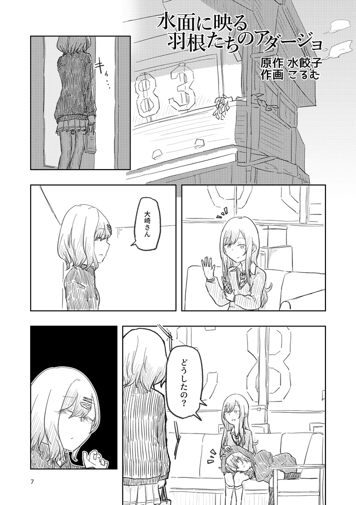 【DL版】159's合同