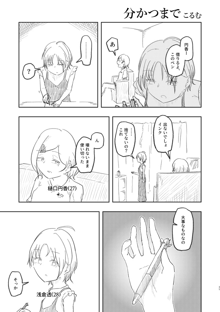 【DL版】159's合同