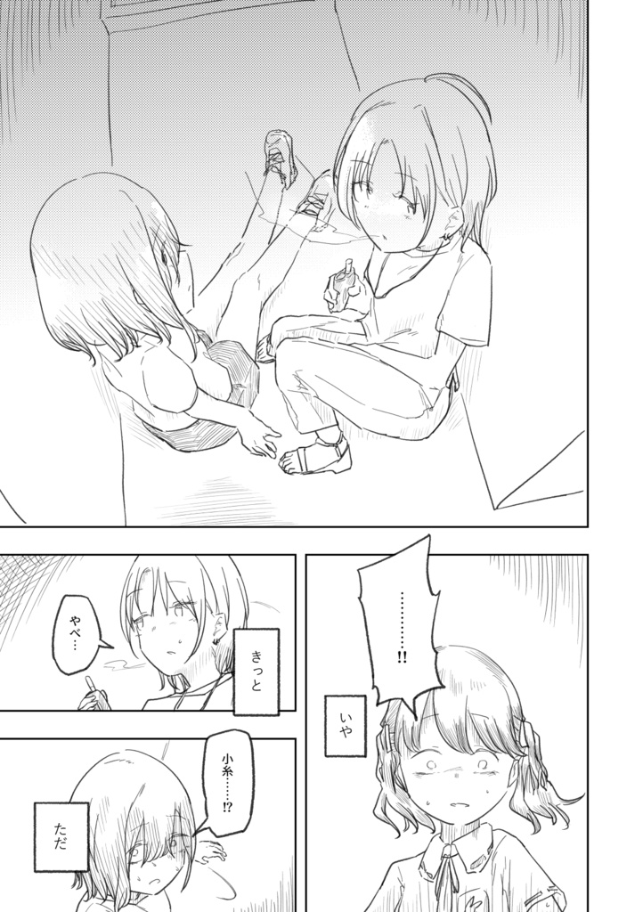 【紙版】心身契約解除