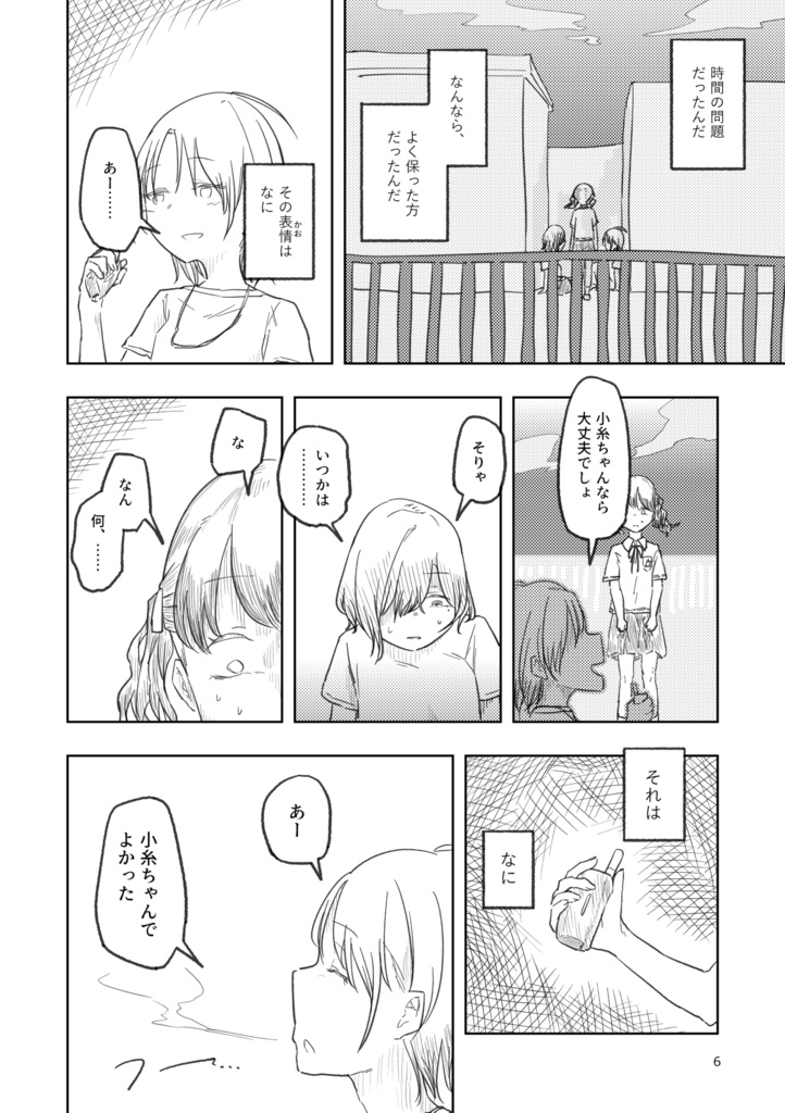 【紙版】心身契約解除