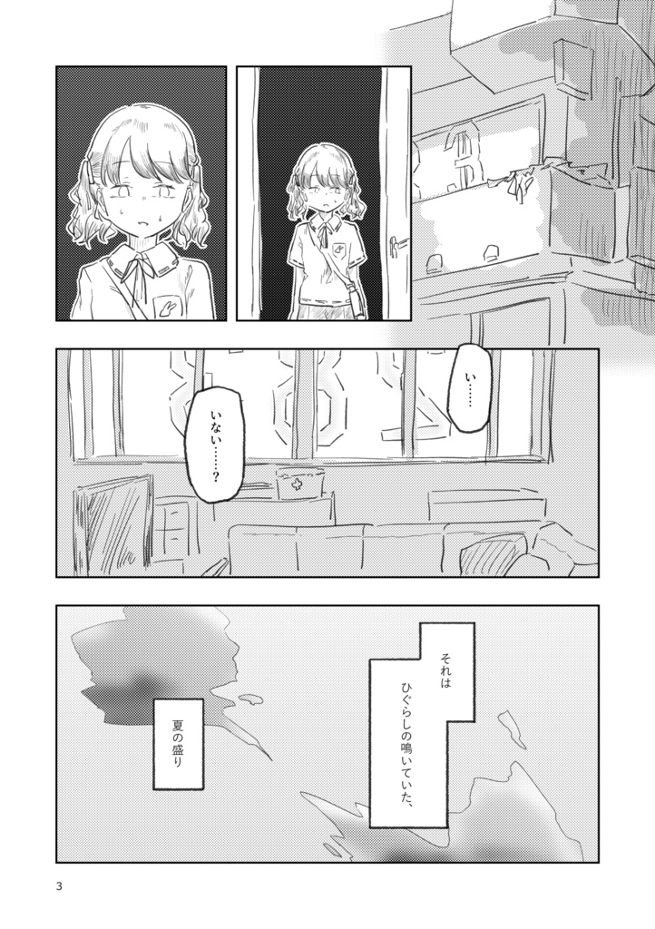 【紙版】心身契約解除