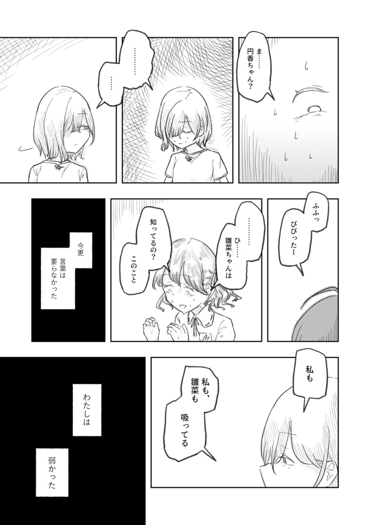 【紙版】心身契約解除