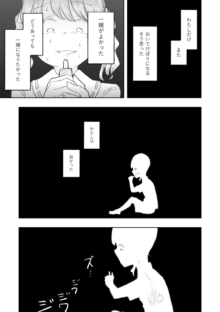 【紙版】心身契約解除