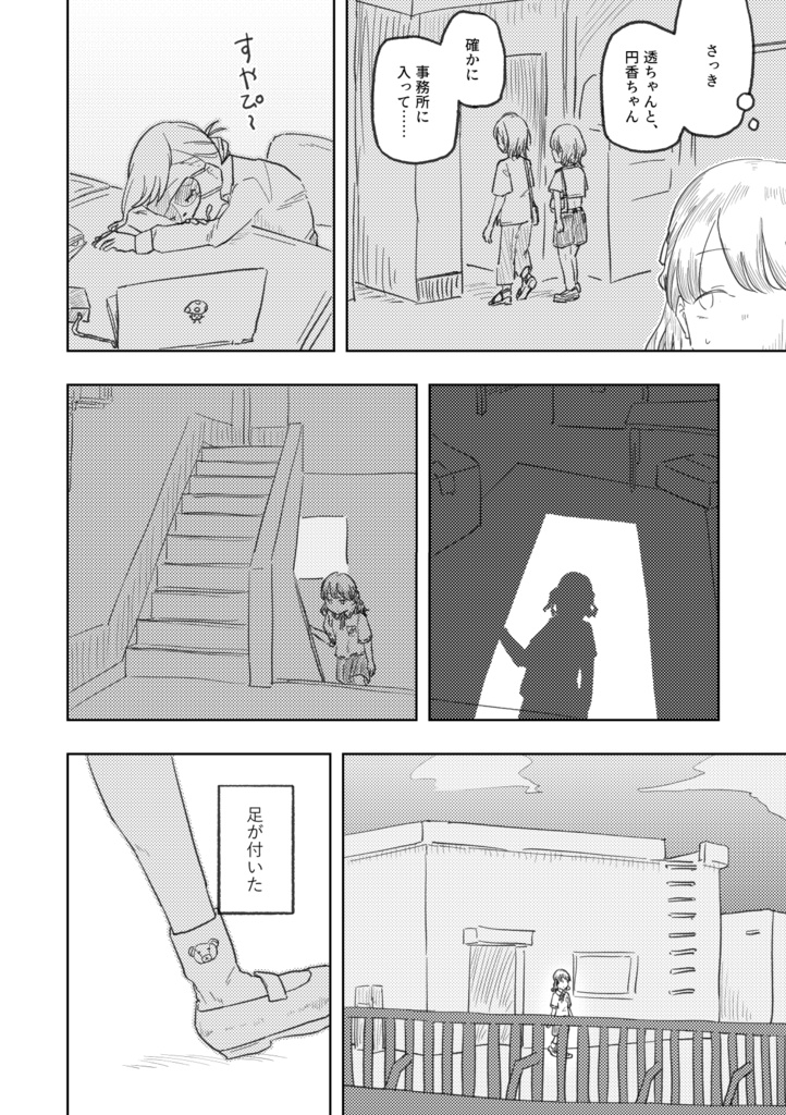 【紙版】心身契約解除