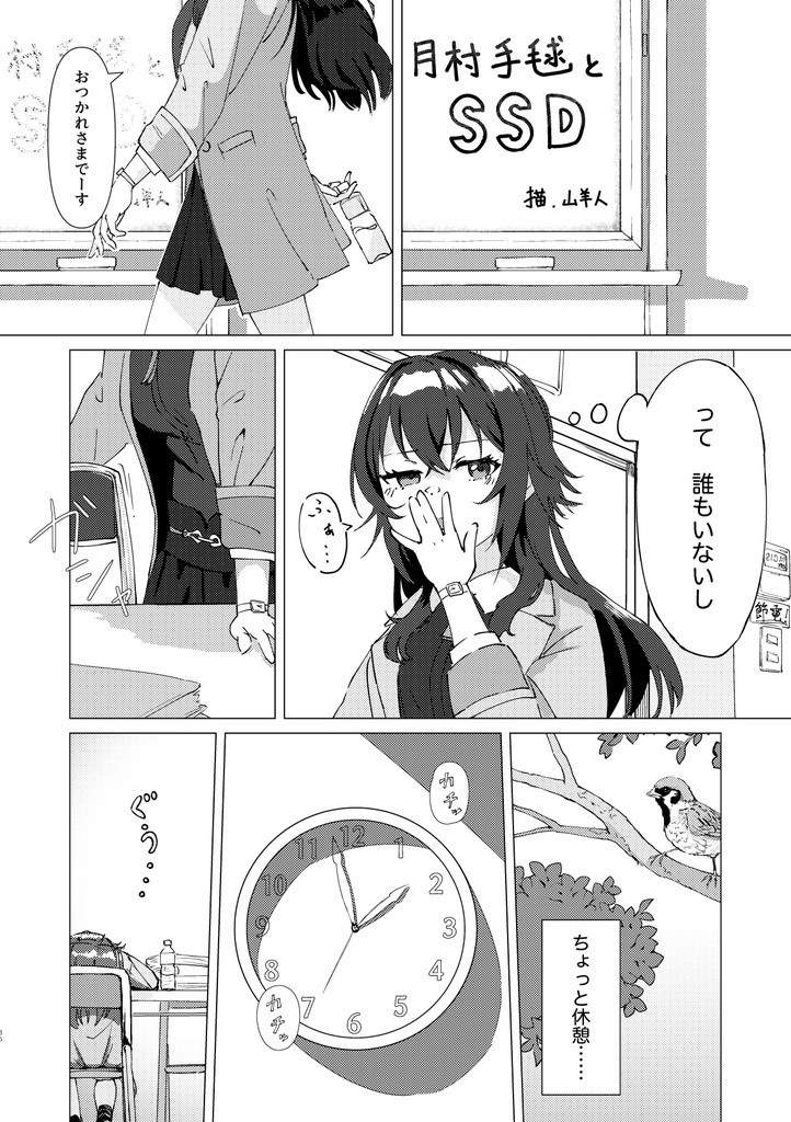 【紙版】とりあえずことねが出てくる漫画合同