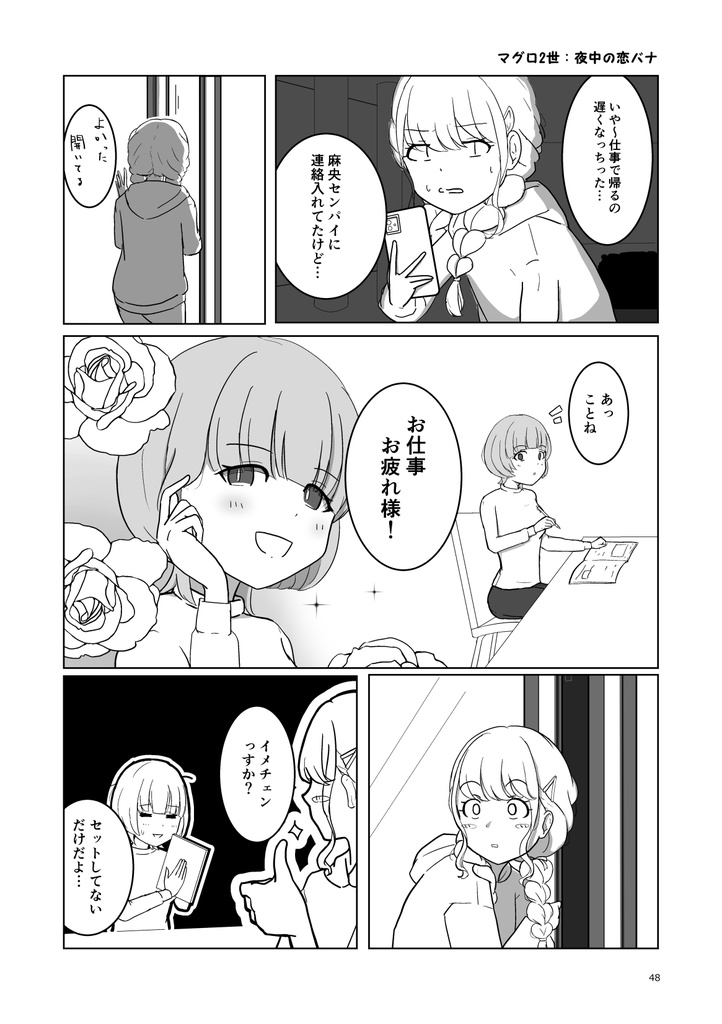 【紙版】とりあえずことねが出てくる漫画合同