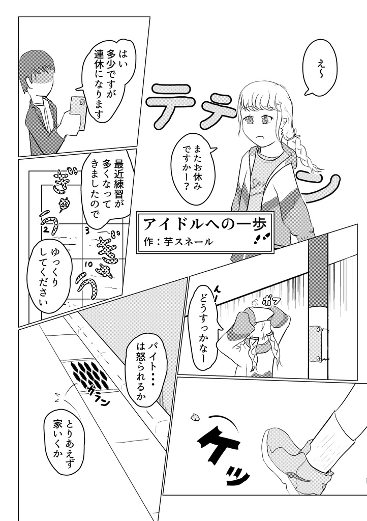 【紙版】とりあえずことねが出てくる漫画合同