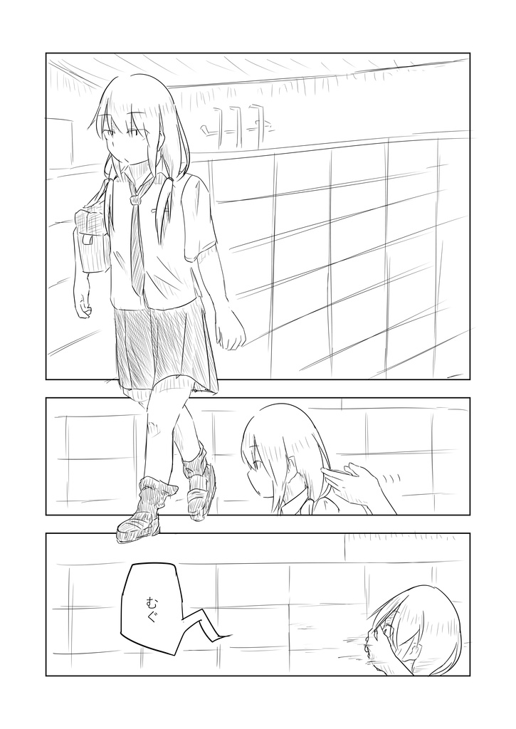 【紙版】水没都市 -1