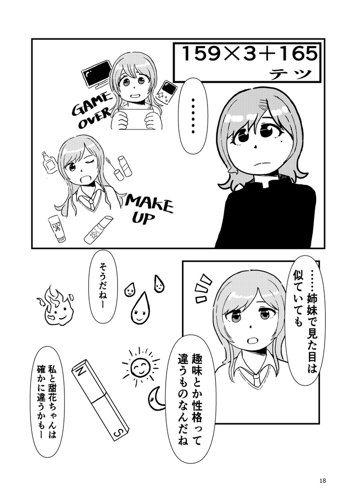 【紙版】159's合同2