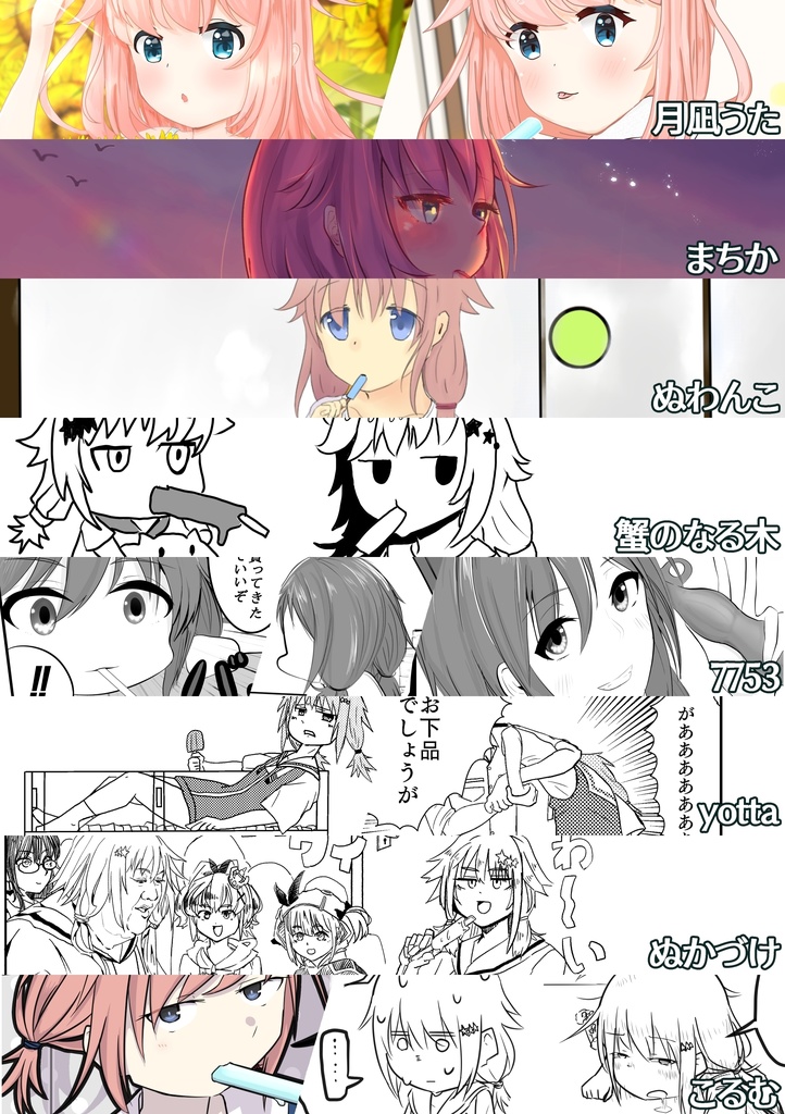 【紙版】マッコール合同誌『早く補充しよう!』