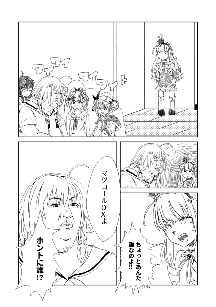 【紙版】マッコール合同誌『早く補充しよう!』