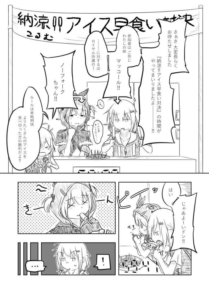 【紙版】マッコール合同誌『早く補充しよう!』