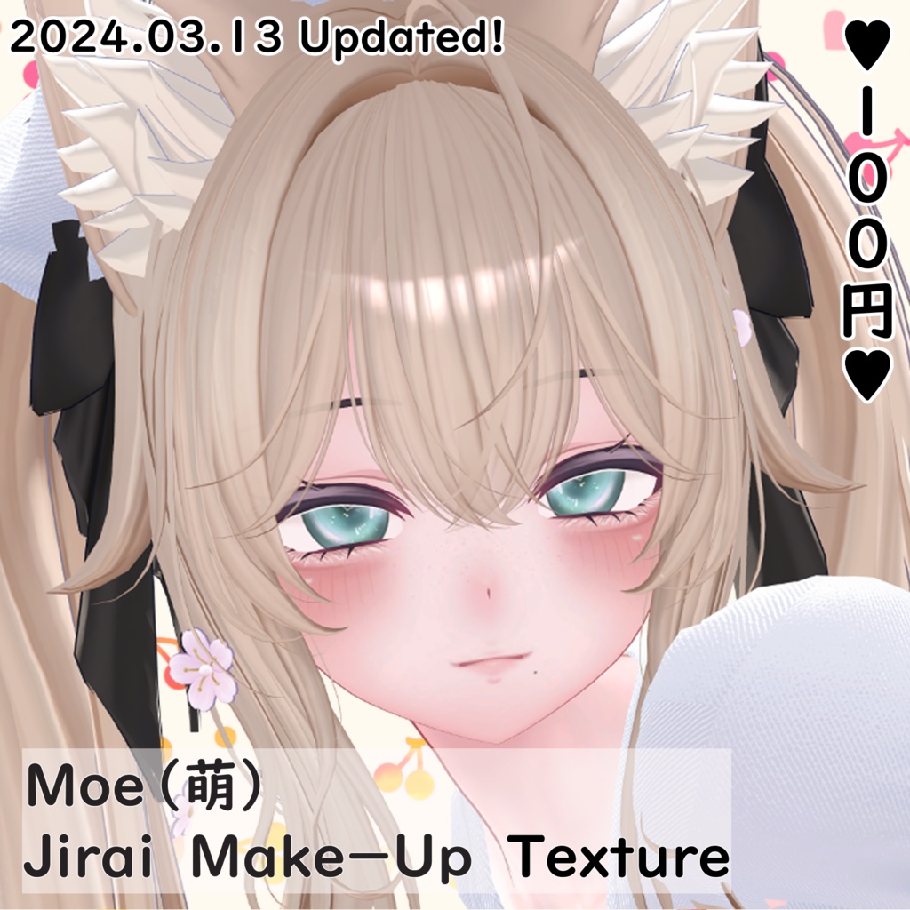 ♥︎100円♥︎ 2024.03.13 Updated! [萌] Moe Jirai Make-Up Texture