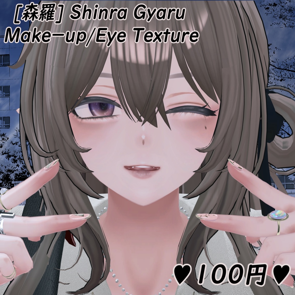 ♥︎100円♥︎ 2023.08.31 Updated! [森羅] Shinra Gyaru Make-up/Eye Texture