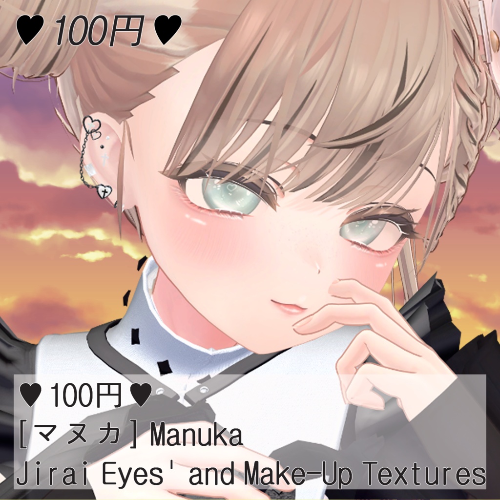 ♥︎100円♥︎ [マヌカ] Manuka Jirai Eyes' & Make-Up Textures