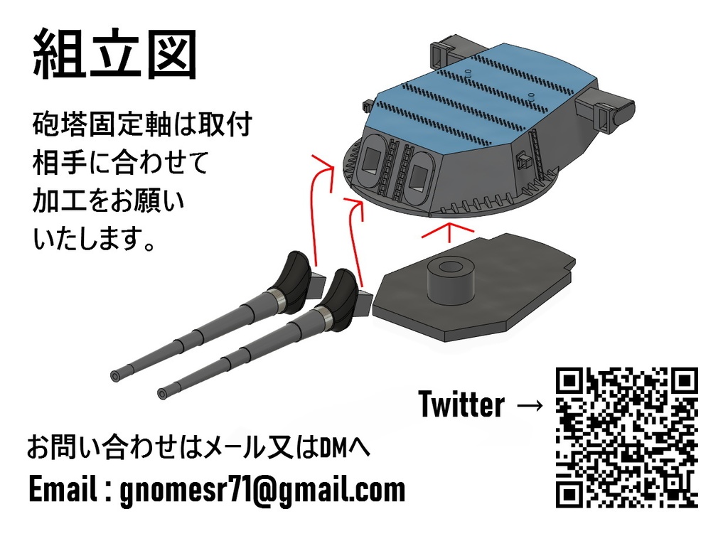 1/700 Mk1 18インチ連装砲塔 Type-Ⅰ 4基セット