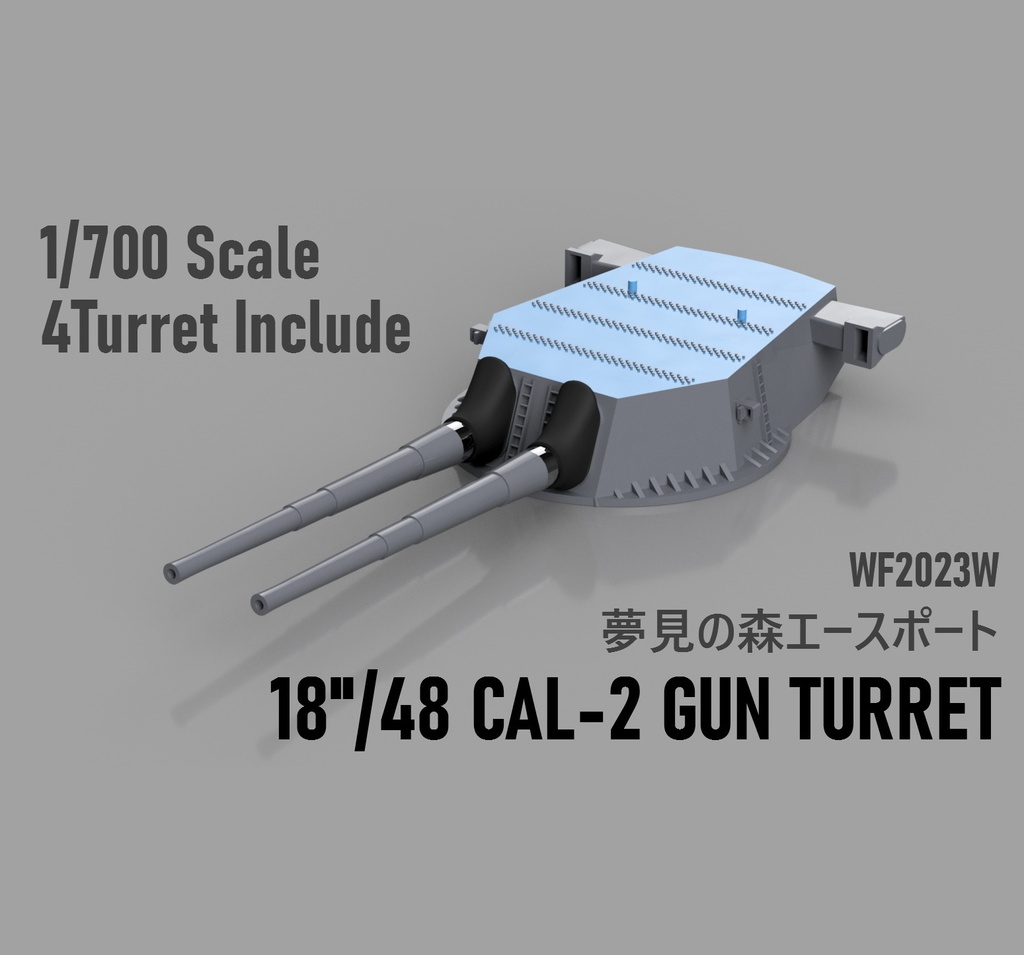 1/700 Mk1 18インチ連装砲塔 Type-Ⅰ 4基セット
