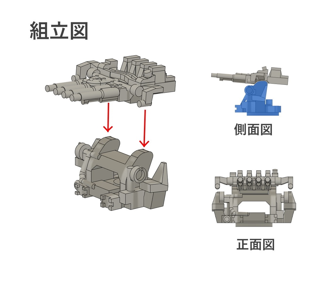 1/700 1.1インチ4連装機銃 Type-Ⅰ 5基セット