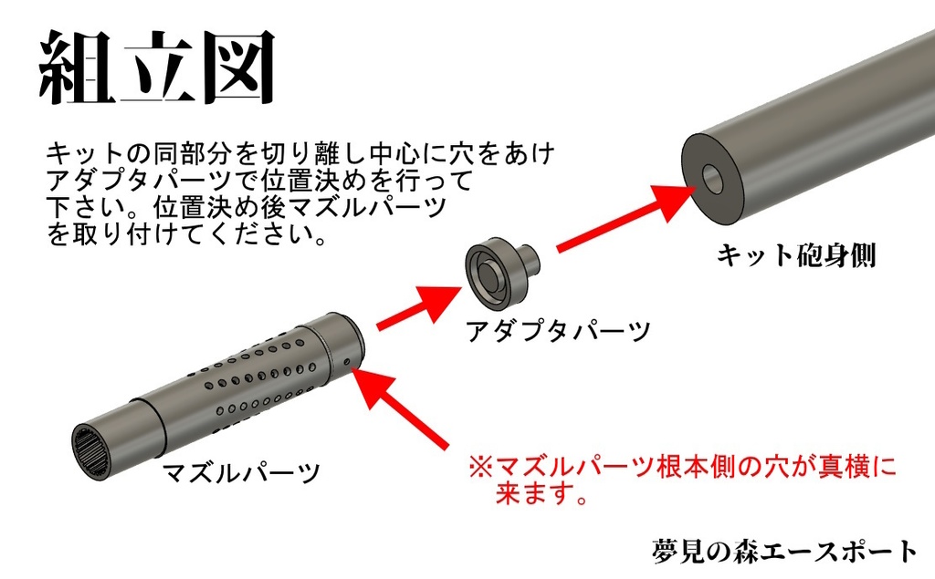 1/35 16式機動戦闘車用 マズルブレーキ