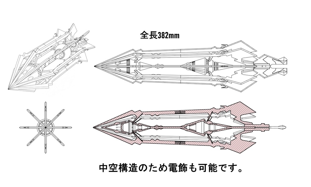 1/1000 破滅ミサイル