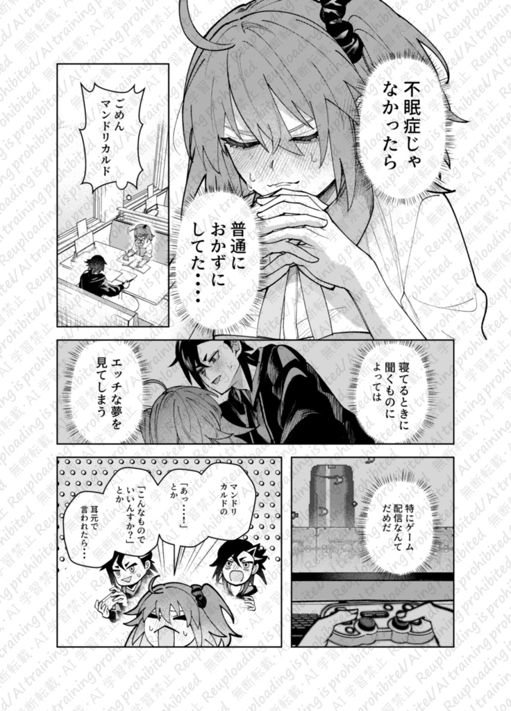 すきです!付き合ってください+特典冊子【マンぐだ♀】