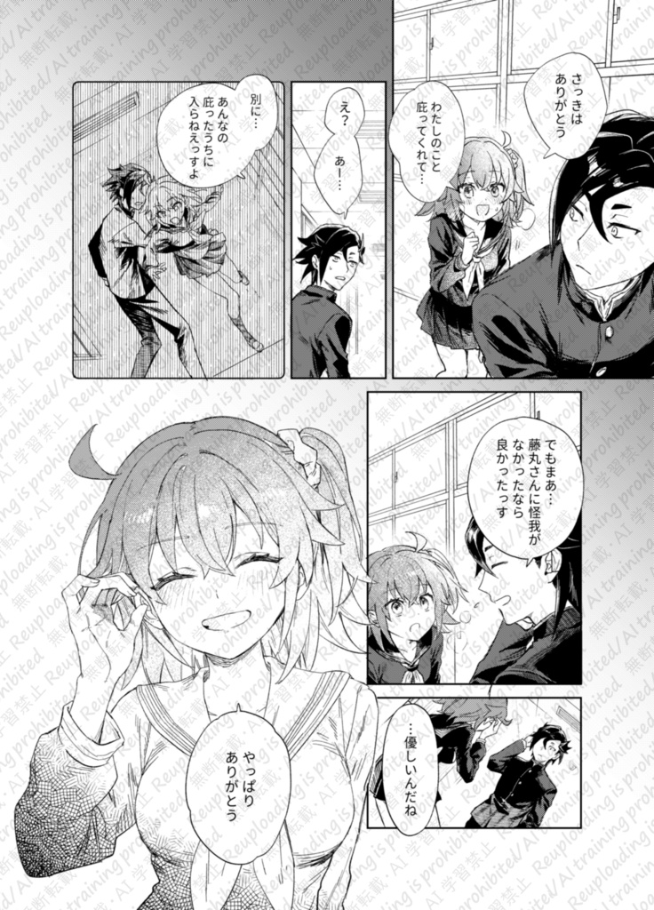 すきです!付き合ってください+特典冊子【マンぐだ♀】