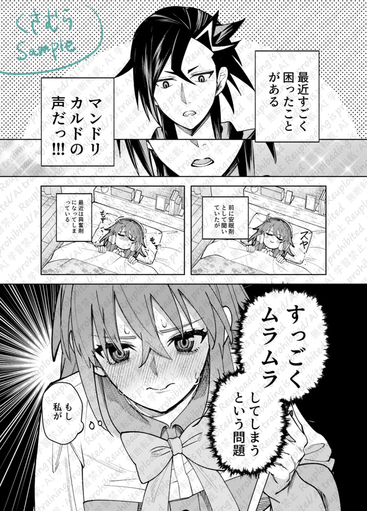 すきです!付き合ってください+特典冊子【マンぐだ♀】