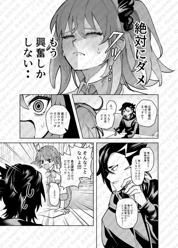 すきです!付き合ってください+特典冊子【マンぐだ♀】