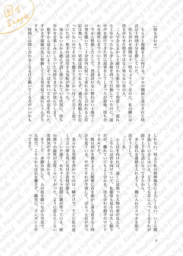 すきです!付き合ってください+特典冊子【マンぐだ♀】