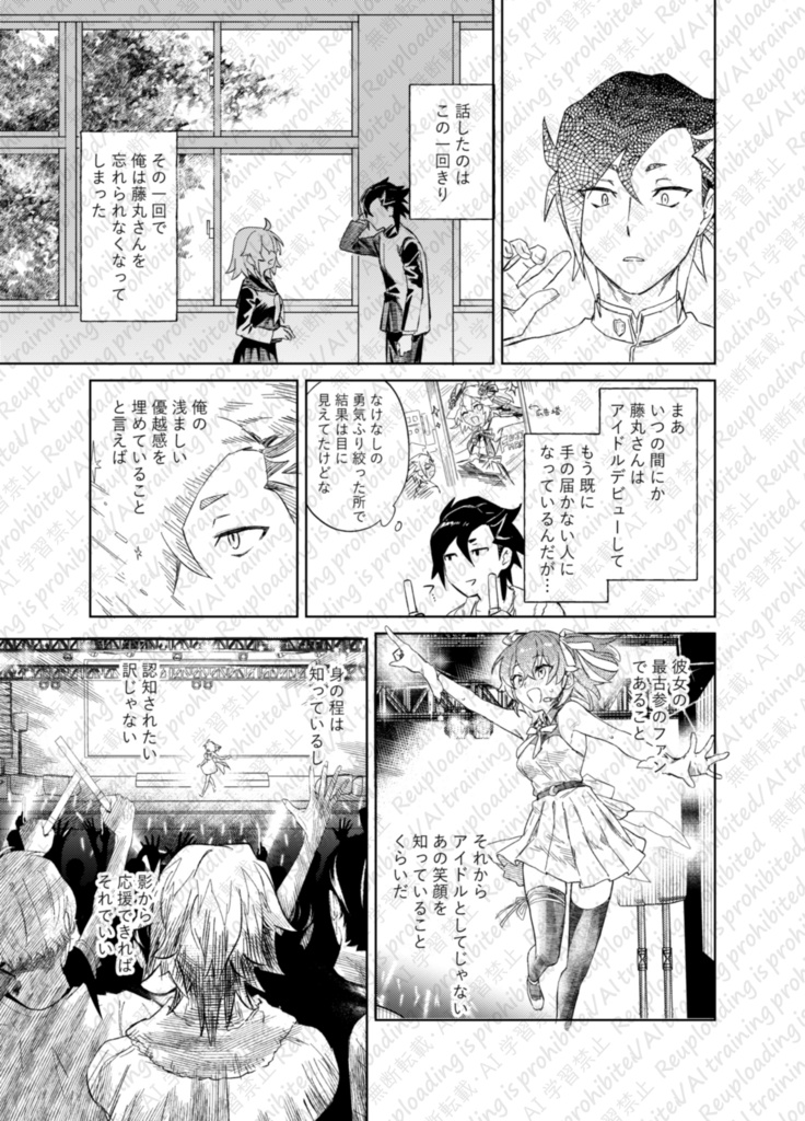すきです!付き合ってください+特典冊子【マンぐだ♀】
