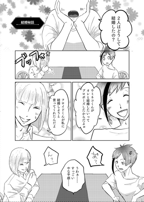 しあわせのかたち