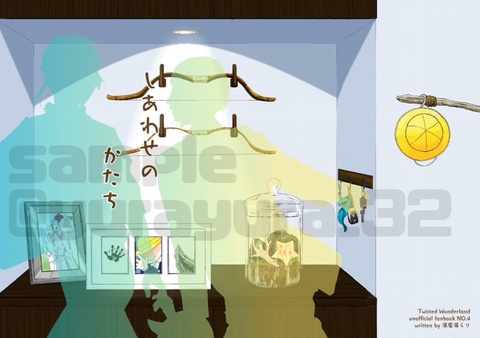 しあわせのかたち