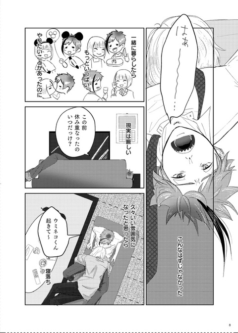 しあわせのかたち