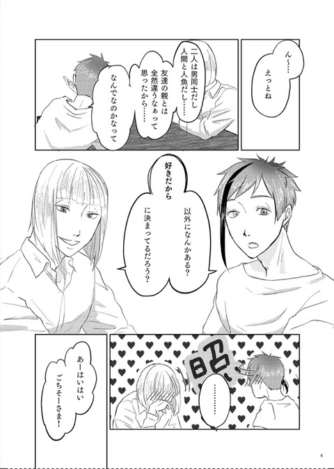 しあわせのかたち