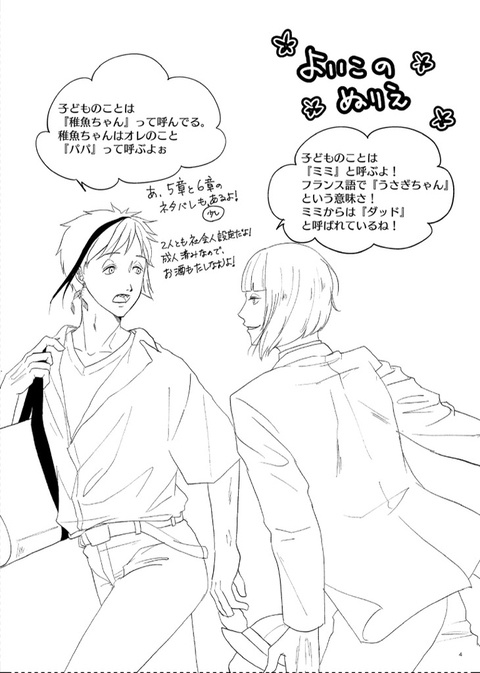 しあわせのかたち