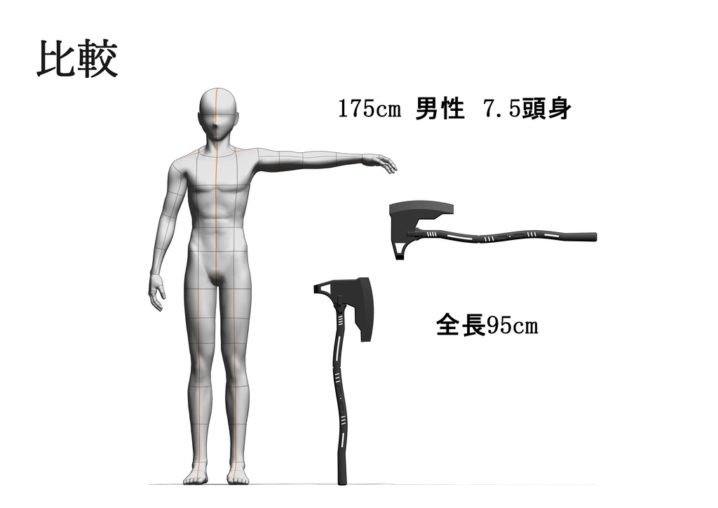 【クリスタ向け】両手斧